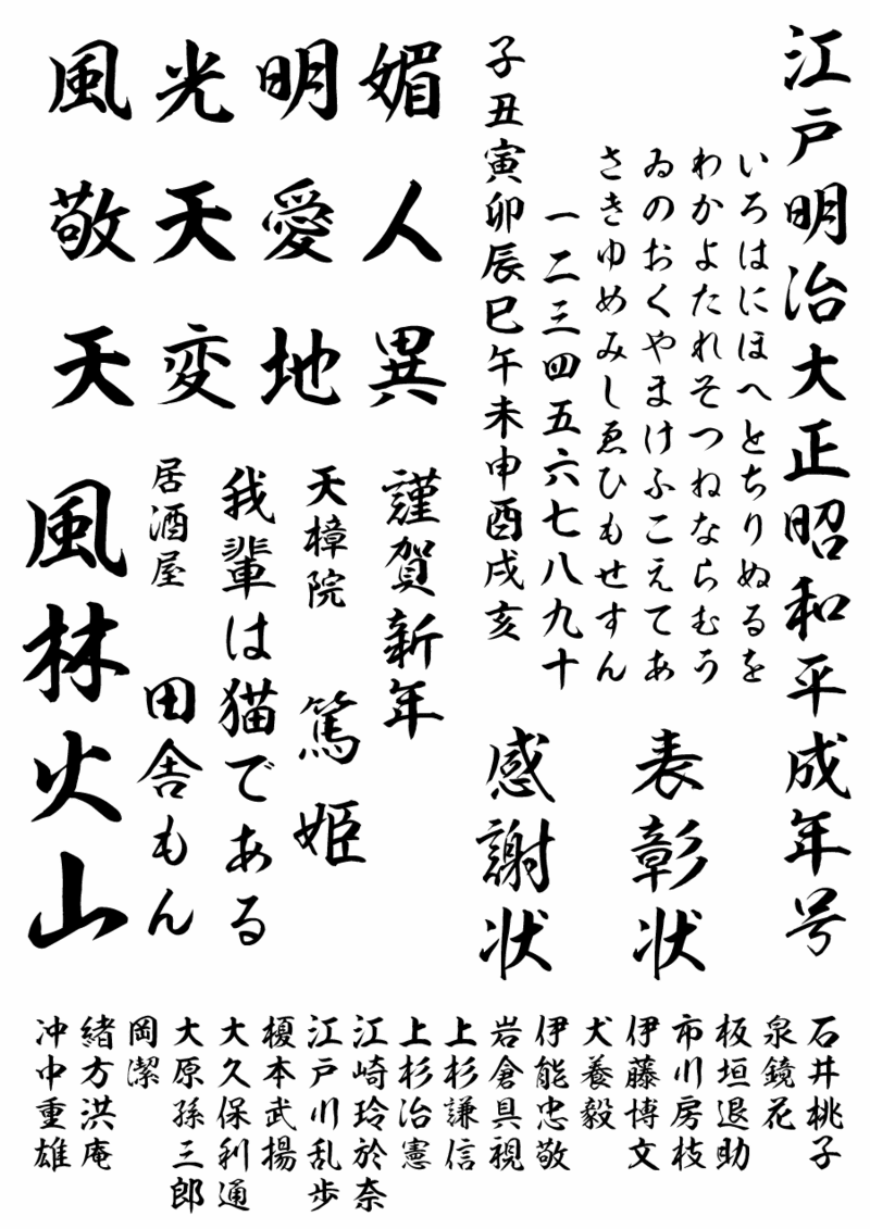 昭和書体 あけぼの 和文 欧文 デザイン書体のダウンロード販売 フォントファクトリー