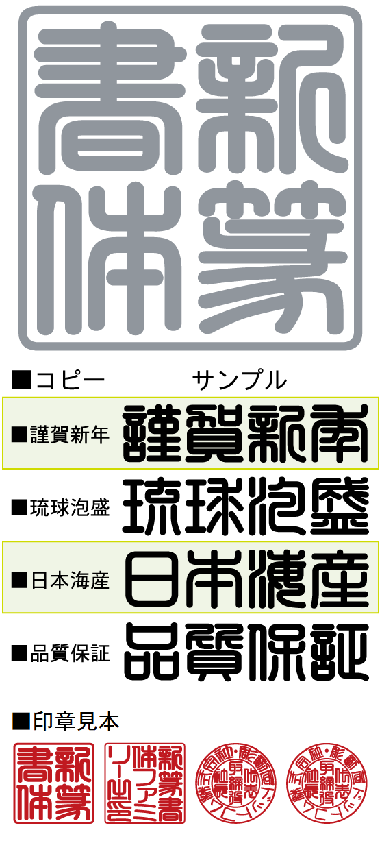 新篆書体 特太 和文 欧文 デザイン書体のダウンロード販売 フォントファクトリー