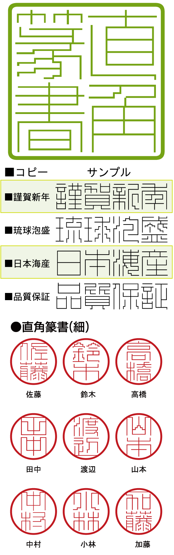 直角篆書 細 和文 欧文 デザイン書体のダウンロード販売 フォントファクトリー