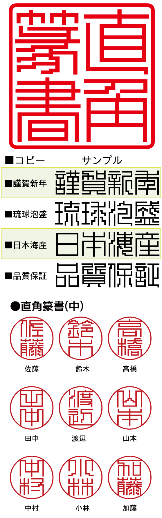 直角篆書 中 和文 欧文 デザイン書体のダウンロード販売 フォントファクトリー